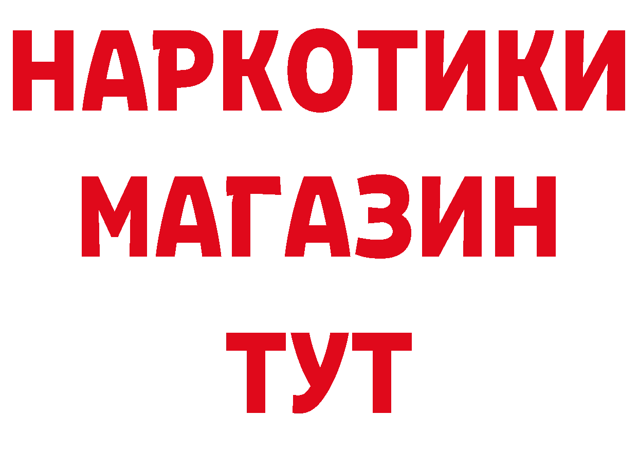 БУТИРАТ BDO 33% рабочий сайт даркнет omg Нефтеюганск