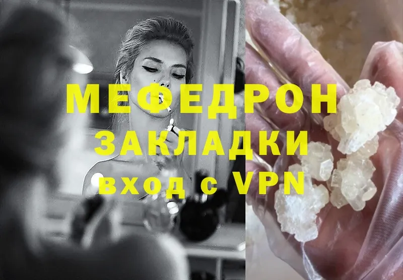 Мефедрон mephedrone  omg ССЫЛКА  Нефтеюганск 